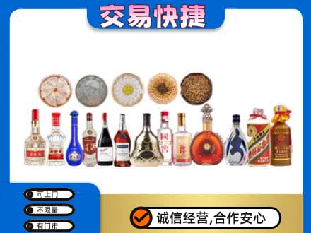 岳阳市汨罗名酒回收礼品.jpg