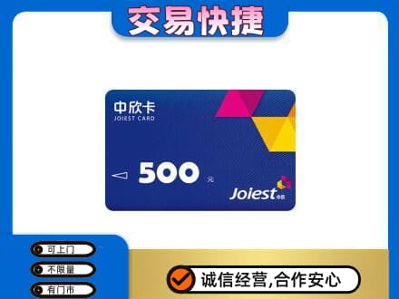 岳阳市汨罗回收中欣卡
