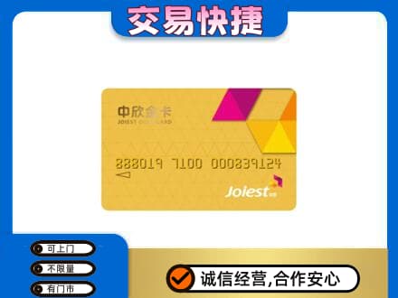 岳阳市汨罗回收商超卡