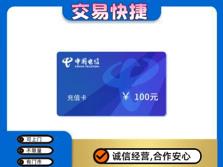 岳阳市汨罗购物卡回收中国电信卡.jpg
