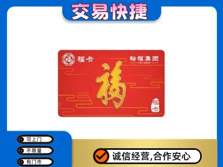 岳阳市汨罗高价回收富裕集团卡