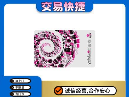 岳阳市汨罗回收银泰卡