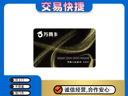 岳阳市汨罗购物卡回收万商卡.jpg