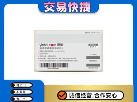 岳阳市汨罗高价回收银泰购物卡