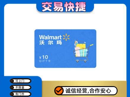 岳阳市汨罗高价回收沃尔玛卡