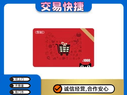 岳阳市汨罗回收享淘卡