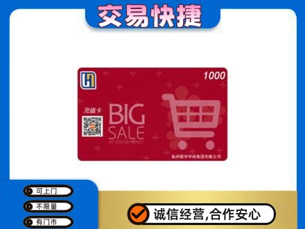 岳阳市汨罗回收世纪联华卡
