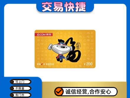 岳阳市汨罗购物卡回收京东E卡.jpg