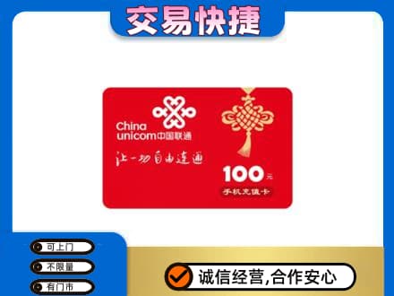 岳阳市汨罗高价回收联通卡
