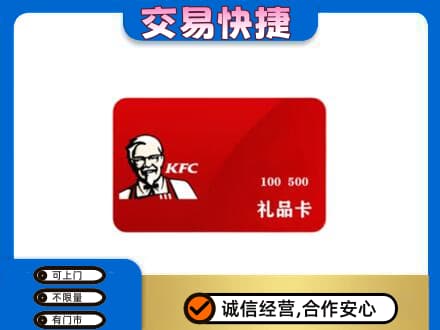 岳阳市汨罗回收肯德基卡