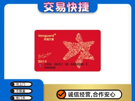 岳阳市汨罗高价回收华润万家卡
