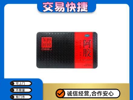 岳阳市汨罗高价回收阿胶