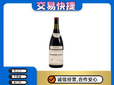 岳阳市汨罗洋酒回收红酒.jpg