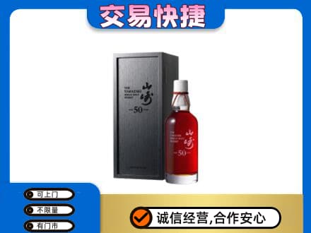 岳阳市汨罗高价回收山崎