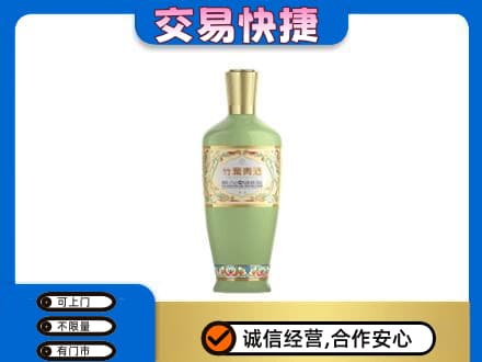 岳阳市汨罗高价回收竹叶青