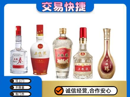 岳阳市汨罗回收五粮液