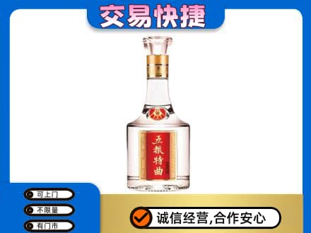 岳阳市汨罗高价回收五粮特曲