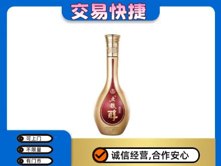 岳阳市汨罗高价回收五粮醇