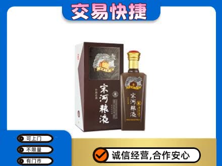 岳阳市汨罗高价回收宋河粮液