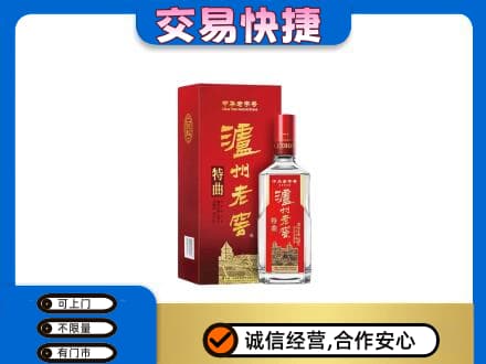 岳阳市汨罗高价回收泸州老窖l