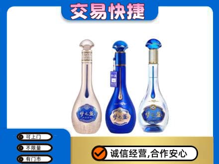 岳阳市汨罗高价回收梦之蓝