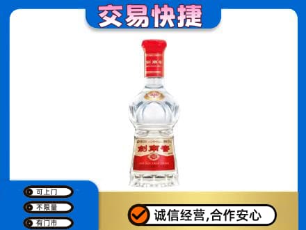 岳阳市汨罗回收剑南春水晶剑