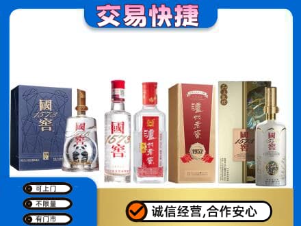 岳阳市汨罗回收国窖酒
