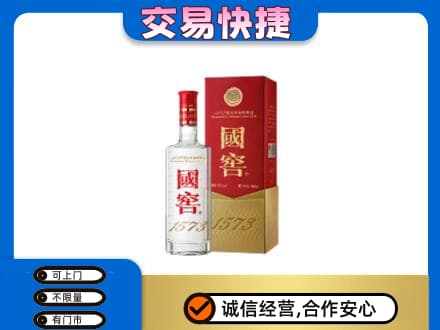 岳阳市汨罗回收国窖1573