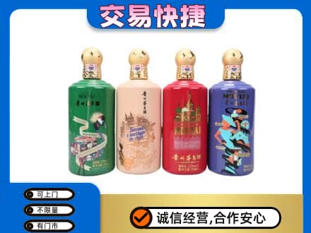 岳阳市汨罗回收走进四国茅台酒