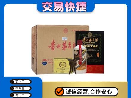 岳阳市汨罗回收珍品茅台酒
