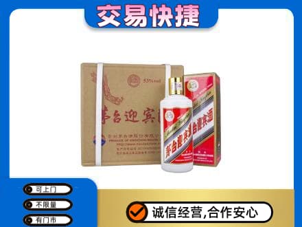 岳阳市汨罗回收茅台迎宾酒