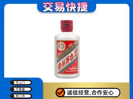 岳阳市汨罗回收茅台小可爱