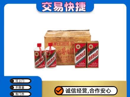岳阳市汨罗回收五星茅台酒