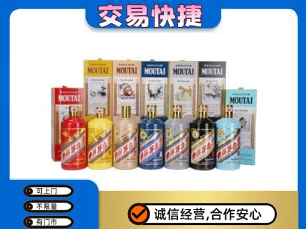 岳阳市汨罗回收生肖茅台酒