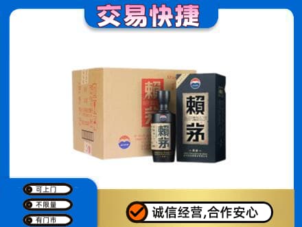 岳阳市汨罗回收赖茅